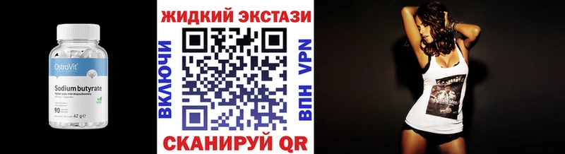 БУТИРАТ бутик  купить наркотик  Мезень 
