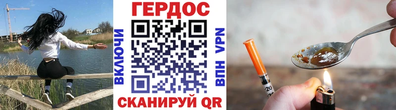 Героин Heroin мориарти состав Мезень цена